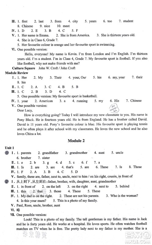 浙江教育出版社2021英语作业本七年级上册AB本W外研版答案 浙江教育出版社2021英语作业本七年级上册AB本W外研版答案