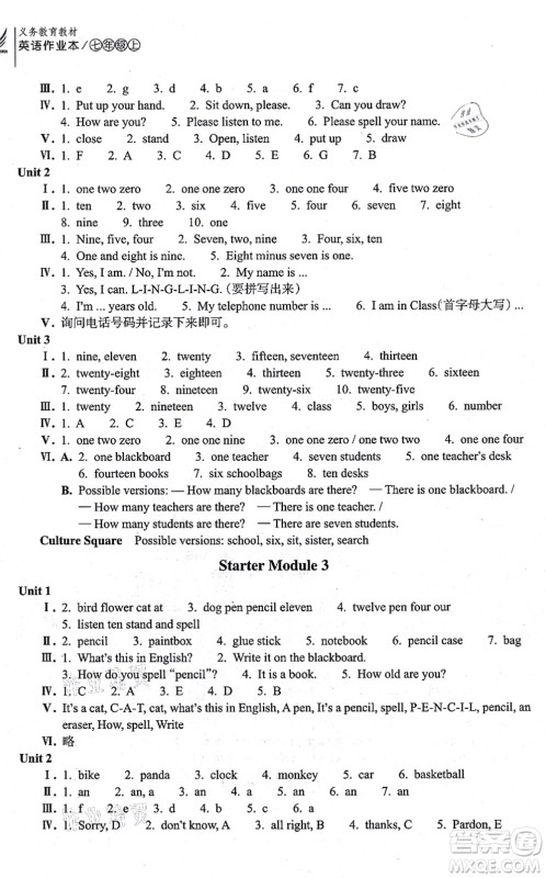 浙江教育出版社2021英语作业本七年级上册AB本W外研版答案