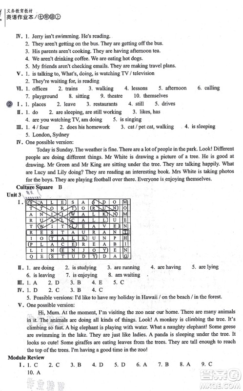 浙江教育出版社2021英语作业本七年级上册AB本W外研版答案