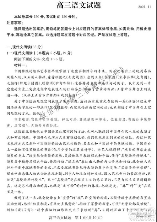 山东省德州市2021-2022学年高三上学期期中考试语文试题及答案