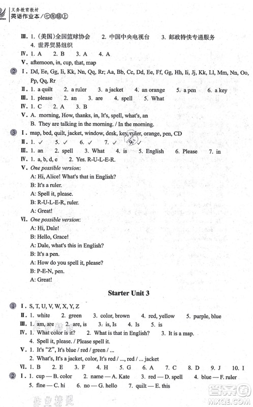 浙江教育出版社2021英语作业本七年级上册AB本人教版答案