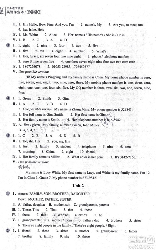 浙江教育出版社2021英语作业本七年级上册AB本人教版答案