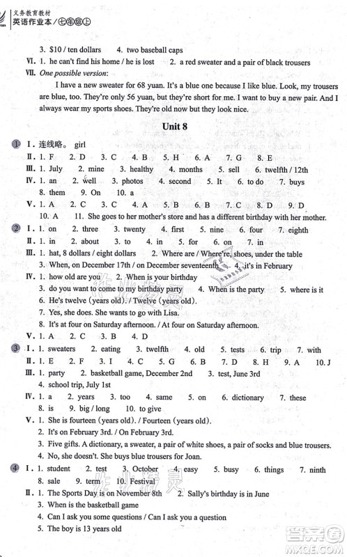 浙江教育出版社2021英语作业本七年级上册AB本人教版答案
