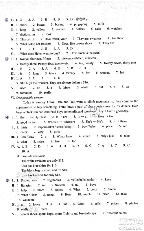 浙江教育出版社2021英语作业本七年级上册AB本人教版答案