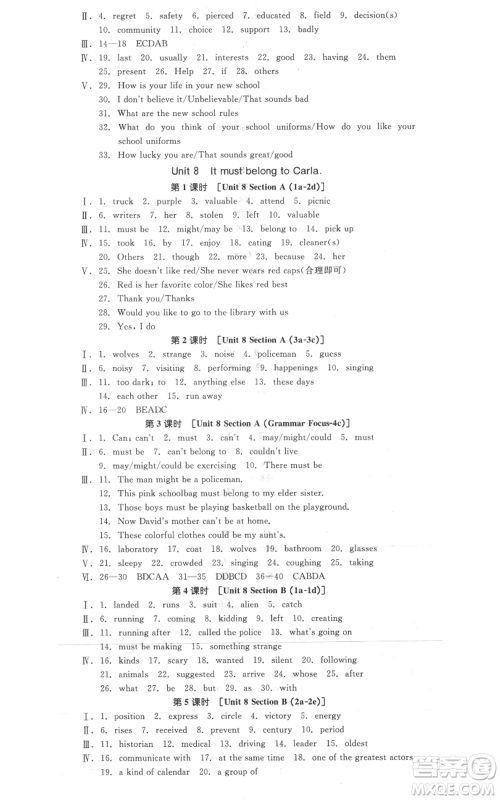 延边教育出版社2021全品作业本九年级上册英语人教版河南专版参考答案