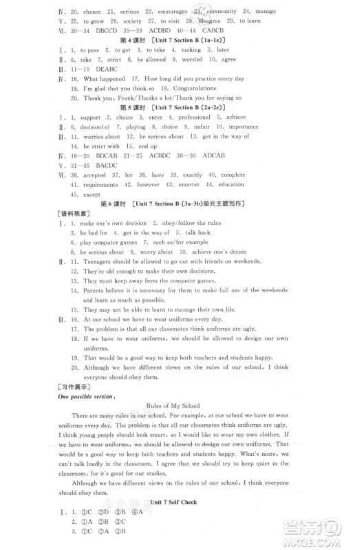 延边教育出版社2021全品作业本九年级上册英语人教版河南专版参考答案 延边教育出版社2021全品作业本九年级上册英语人教版河南专版参考答案