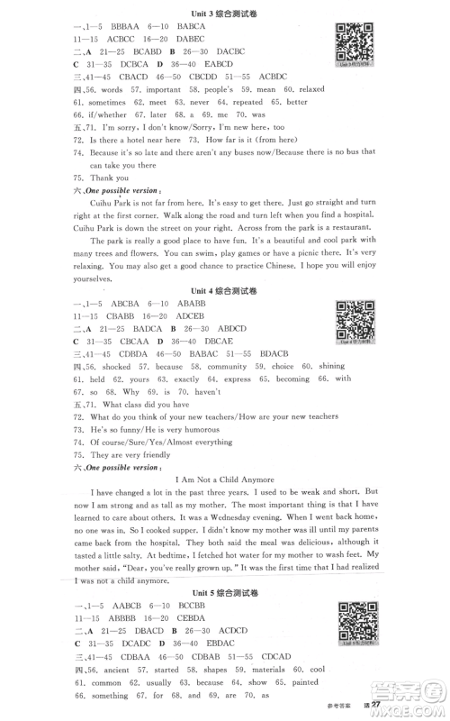 延边教育出版社2021全品作业本九年级上册英语人教版河南专版参考答案 延边教育出版社2021全品作业本九年级上册英语人教版河南专版参考答案