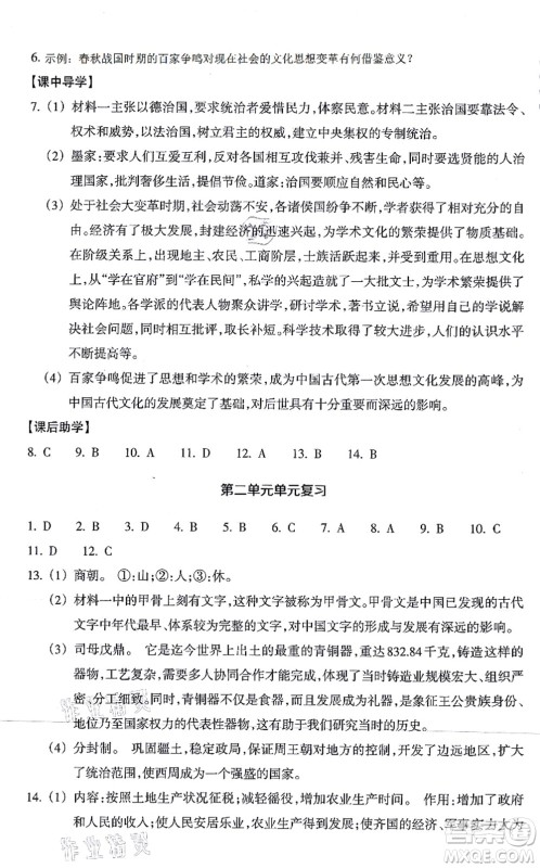 浙江教育出版社2021历史与社会作业本七年级历史上册人教版答案