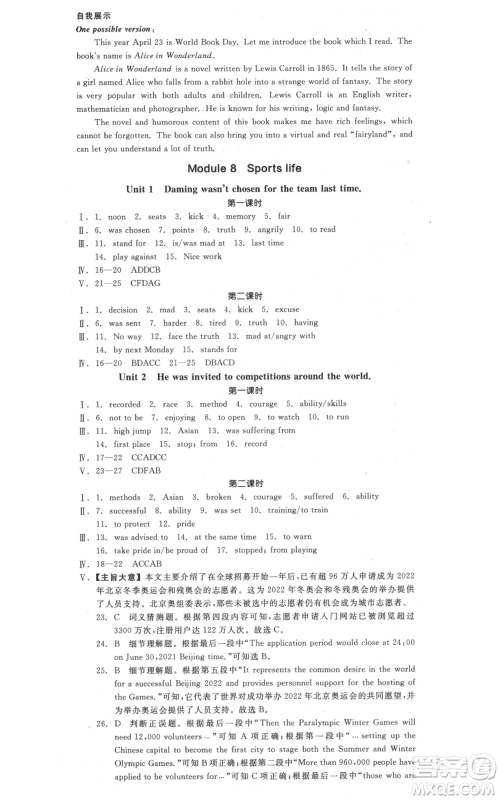 河北科学技术出版社2021全品作业本九年级英语外研版合肥专版参考答案 河北科学技术出版社2021全品作业本九年级英语外研版合肥专版参考答案