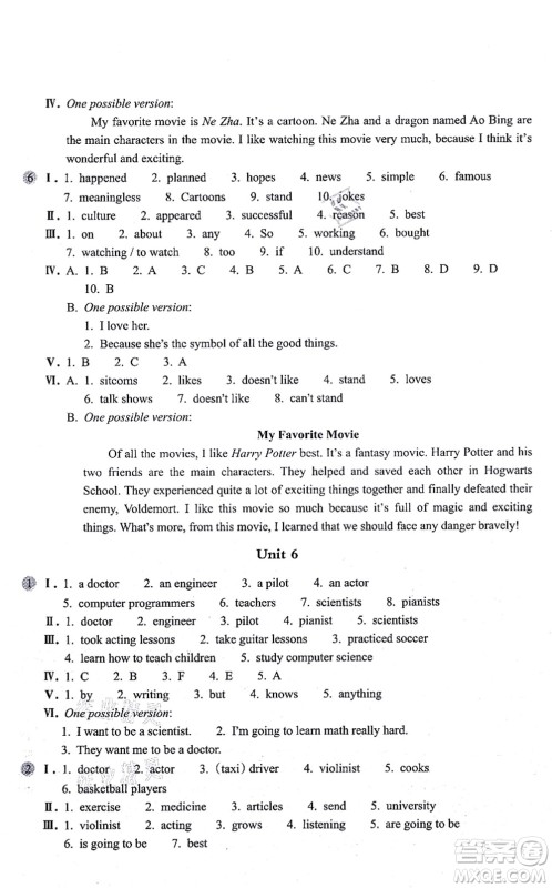 浙江教育出版社2021英语作业本八年级上册AB本人教版答案