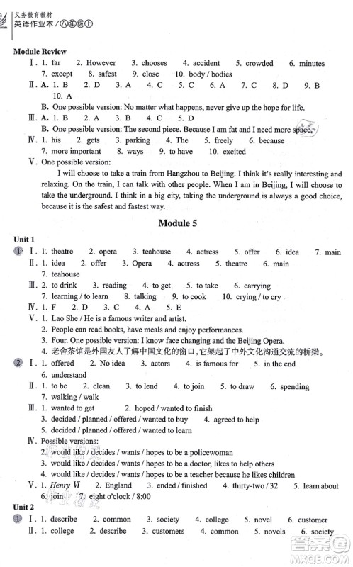 浙江教育出版社2021英语作业本八年级上册AB本W外研版答案