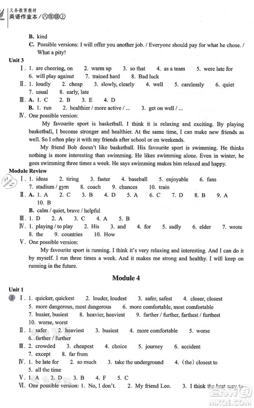 浙江教育出版社2021英语作业本八年级上册AB本W外研版答案