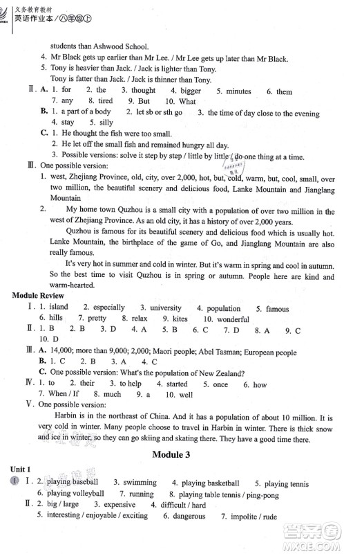 浙江教育出版社2021英语作业本八年级上册AB本W外研版答案