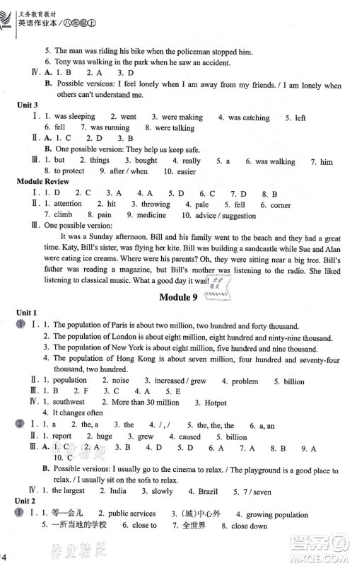 浙江教育出版社2021英语作业本八年级上册AB本W外研版答案