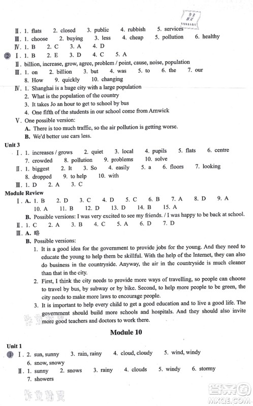 浙江教育出版社2021英语作业本八年级上册AB本W外研版答案