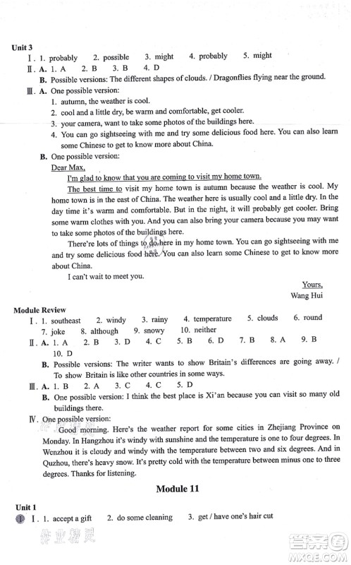 浙江教育出版社2021英语作业本八年级上册AB本W外研版答案