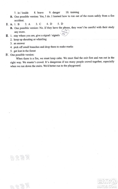 浙江教育出版社2021英语作业本八年级上册AB本W外研版答案