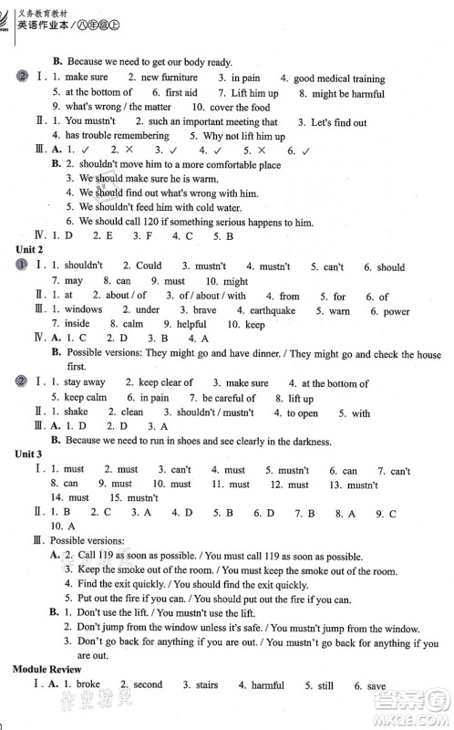 浙江教育出版社2021英语作业本八年级上册AB本W外研版答案