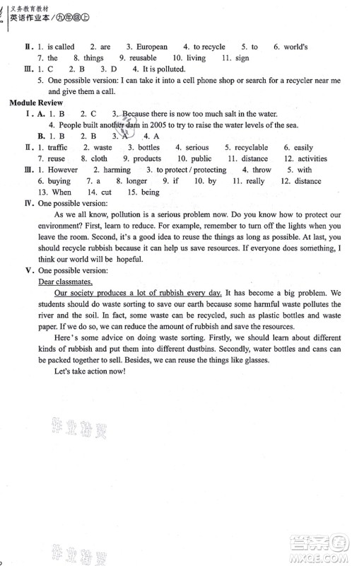 浙江教育出版社2021英语作业本九年级上册AB本W外研版答案