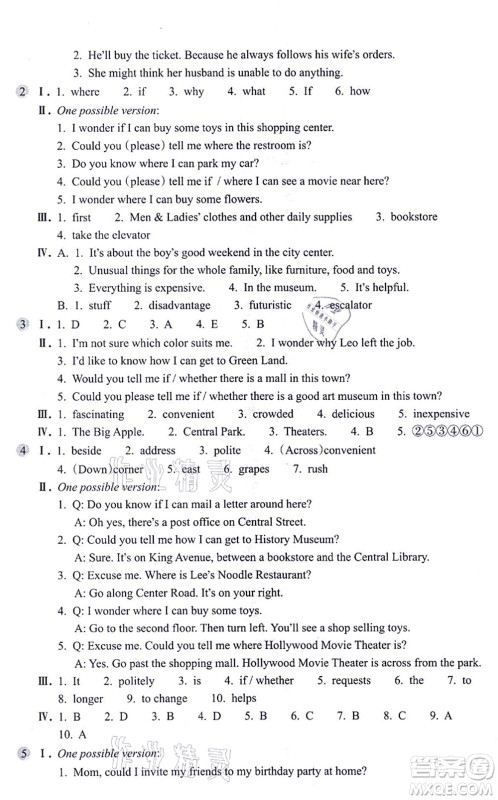 浙江教育出版社2021英语作业本九年级上册AB本人教版答案