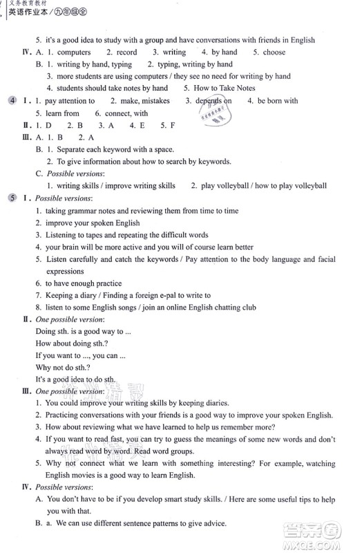浙江教育出版社2021英语作业本九年级上册AB本人教版答案