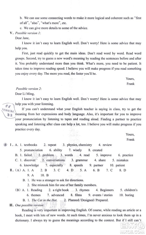 浙江教育出版社2021英语作业本九年级上册AB本人教版答案