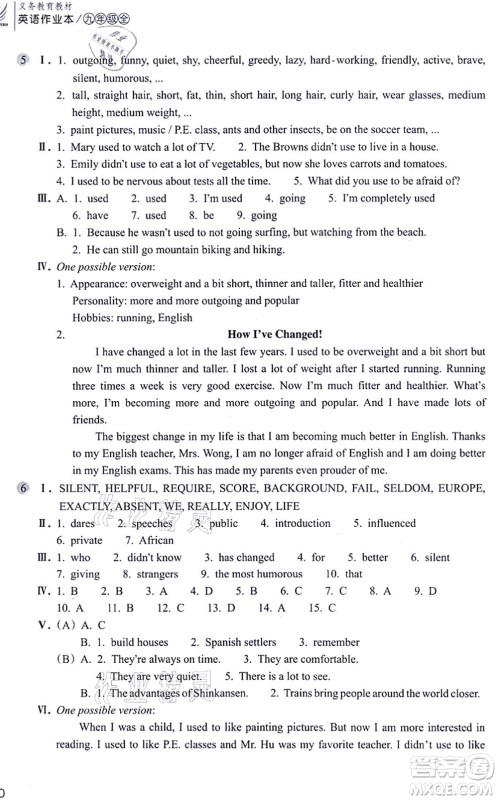 浙江教育出版社2021英语作业本九年级上册AB本人教版答案