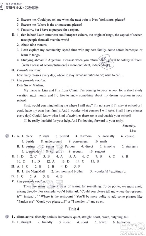 浙江教育出版社2021英语作业本九年级上册AB本人教版答案