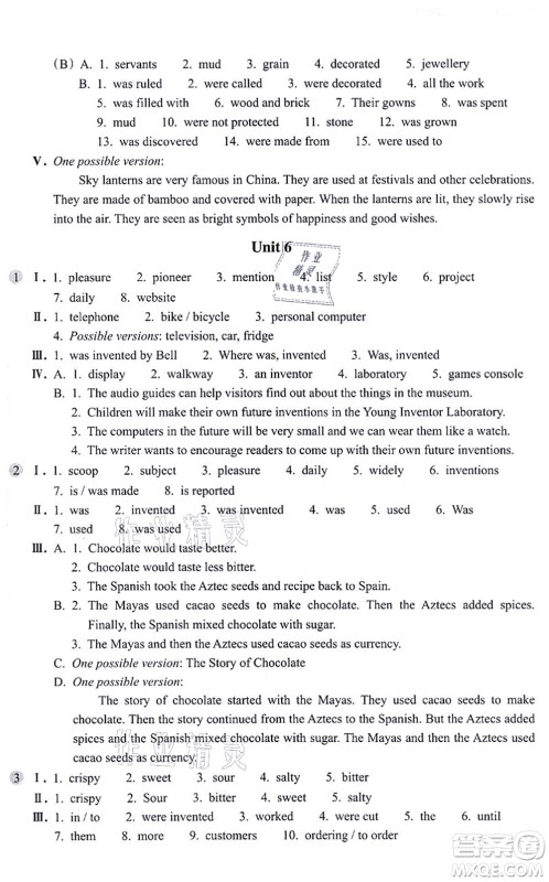 浙江教育出版社2021英语作业本九年级上册AB本人教版答案