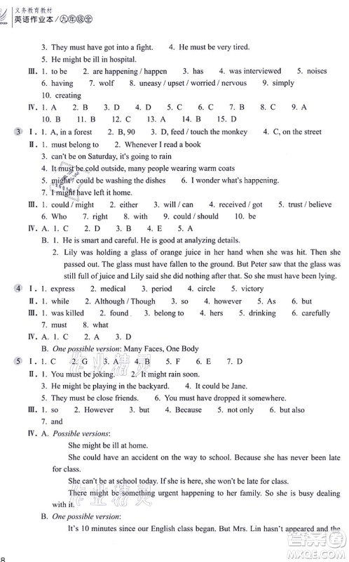 浙江教育出版社2021英语作业本九年级上册AB本人教版答案