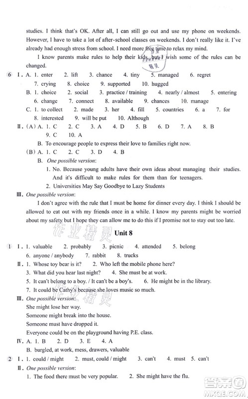 浙江教育出版社2021英语作业本九年级上册AB本人教版答案