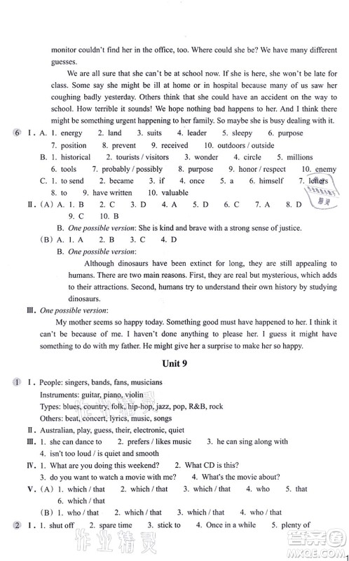 浙江教育出版社2021英语作业本九年级上册AB本人教版答案