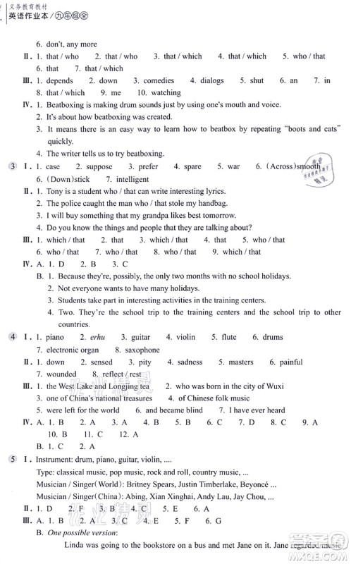 浙江教育出版社2021英语作业本九年级上册AB本人教版答案