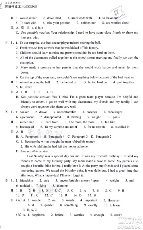 浙江教育出版社2021英语作业本九年级上册AB本人教版答案