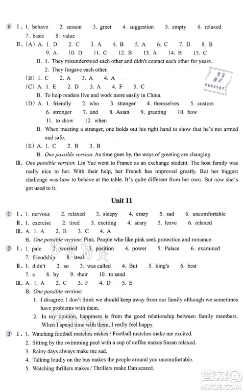 浙江教育出版社2021英语作业本九年级上册AB本人教版答案
