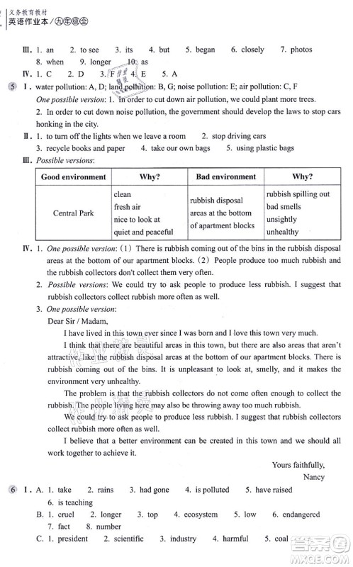 浙江教育出版社2021英语作业本九年级上册AB本人教版答案