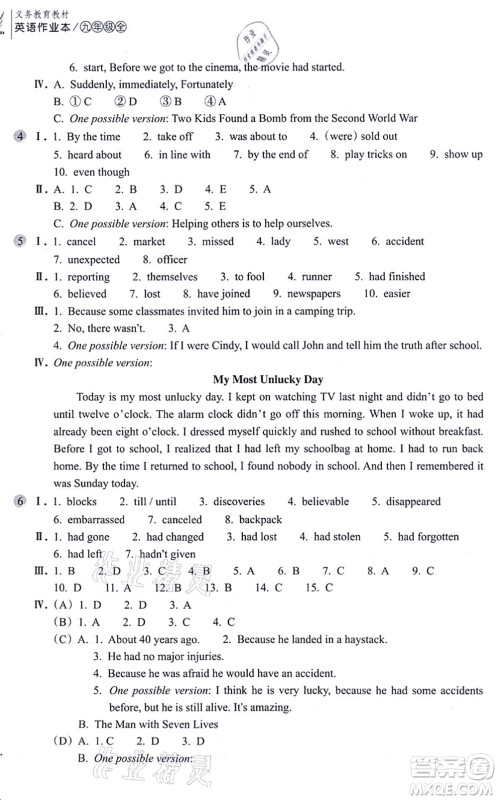 浙江教育出版社2021英语作业本九年级上册AB本人教版答案