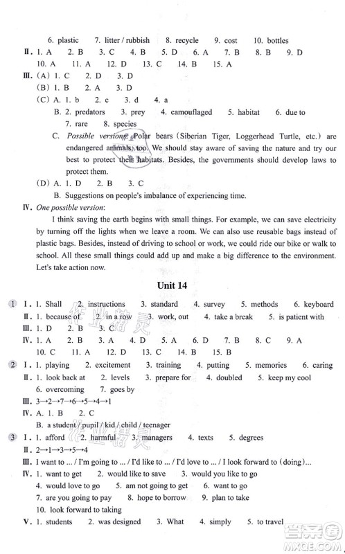 浙江教育出版社2021英语作业本九年级上册AB本人教版答案
