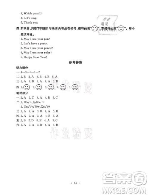 光明日报出版社2021大显身手素质教育单元测评卷英语三年级上册B版闵教版答案
