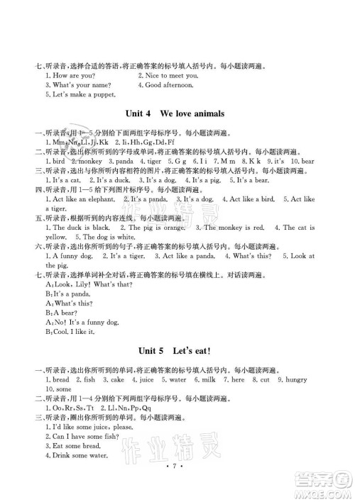 光明日报出版社2021大显身手素质教育单元测评卷英语三年级上册B版人教版答案