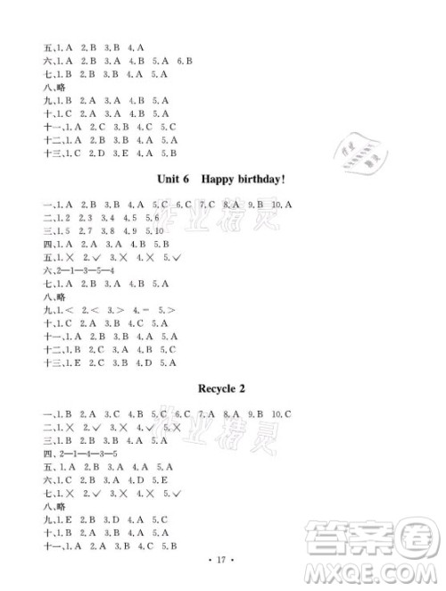 光明日报出版社2021大显身手素质教育单元测评卷英语三年级上册B版人教版答案