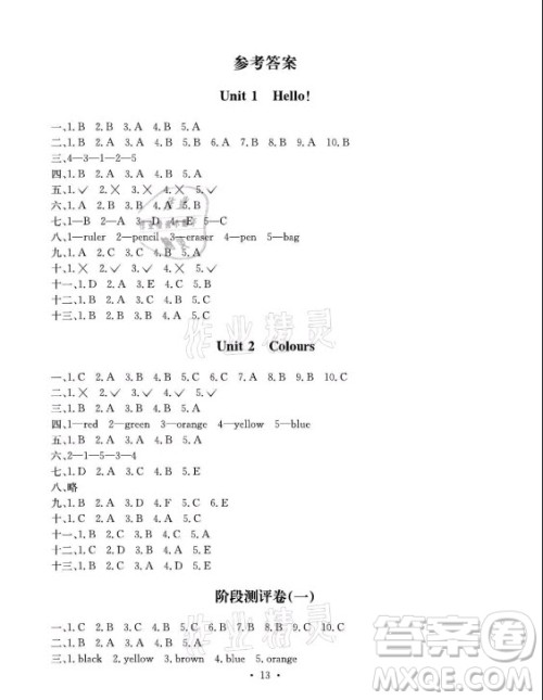 光明日报出版社2021大显身手素质教育单元测评卷英语三年级上册B版人教版答案
