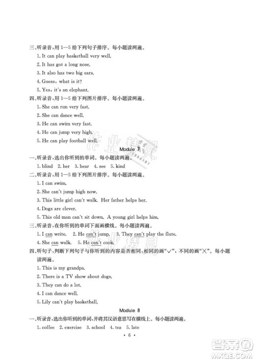光明日报出版社2021大显身手素质教育单元测评卷英语五年级上册A版外研版答案 光明日报出版社2021大显身手素质教育单元测评卷英语五年级上册A版外研版答案
