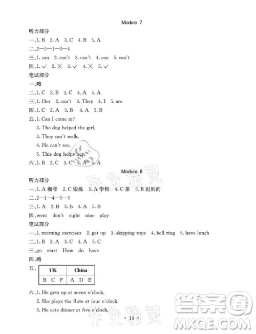 光明日报出版社2021大显身手素质教育单元测评卷英语五年级上册A版外研版答案 光明日报出版社2021大显身手素质教育单元测评卷英语五年级上册A版外研版答案