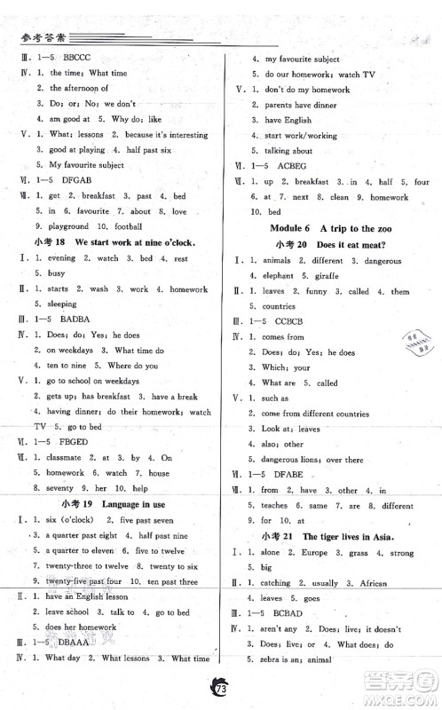 辽海出版社2021随堂小考七年级英语上册WY外研版答案