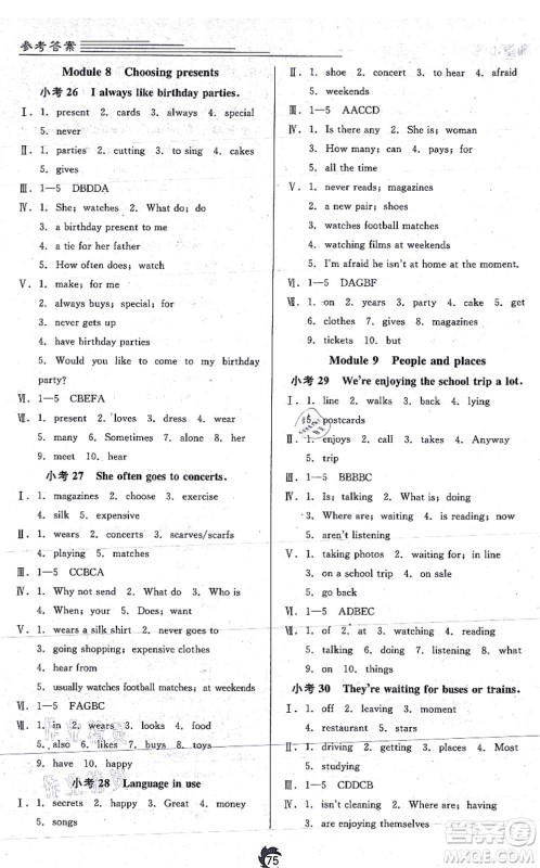 辽海出版社2021随堂小考七年级英语上册WY外研版答案