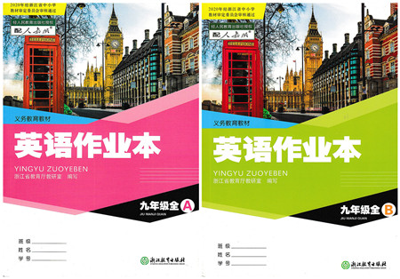 浙江教育出版社2021英语作业本九年级上册AB本人教版答案
