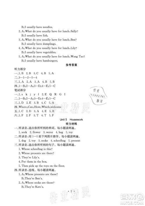 光明日报出版社2021大显身手素质教育单元测评卷英语六年级上册B版闽教版玉林专版答案