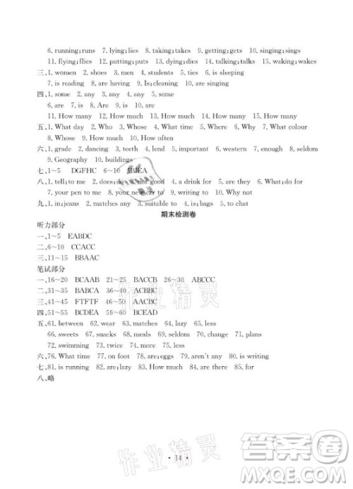 光明日报出版社2021大显身手素质教育单元测评卷英语七年级上册译林版答案 光明日报出版社2021大显身手素质教育单元测评卷英语七年级上册译林版答案