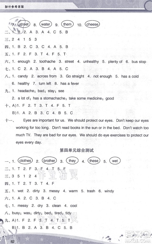 广西师范大学出版社2021新课程学习辅导六年级英语上册广东人民版答案